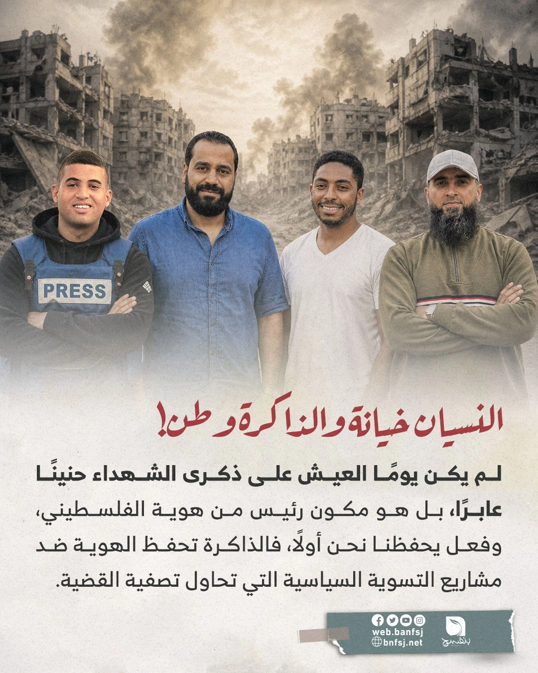 حرب الإبادة