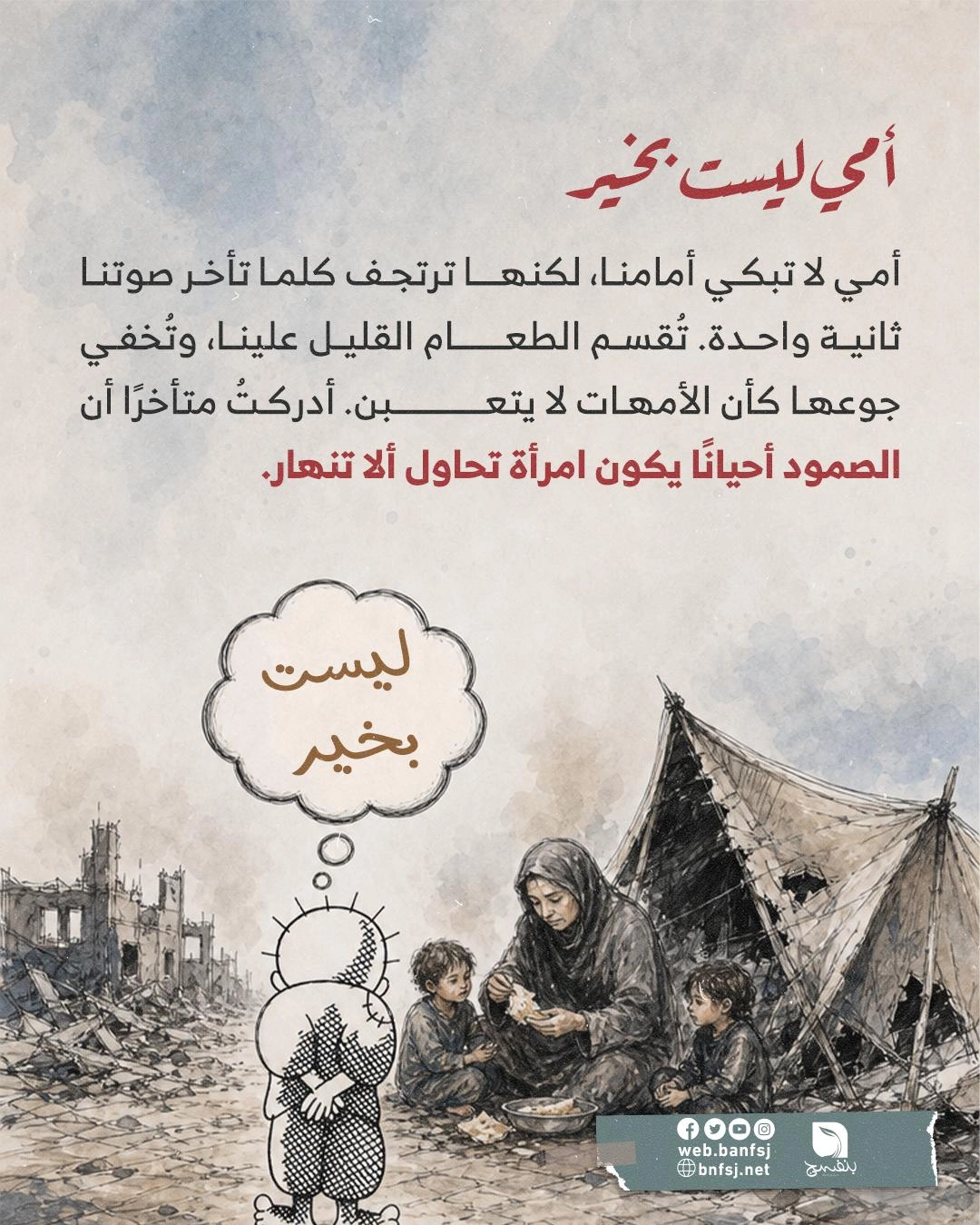 الطفولة غي غزة