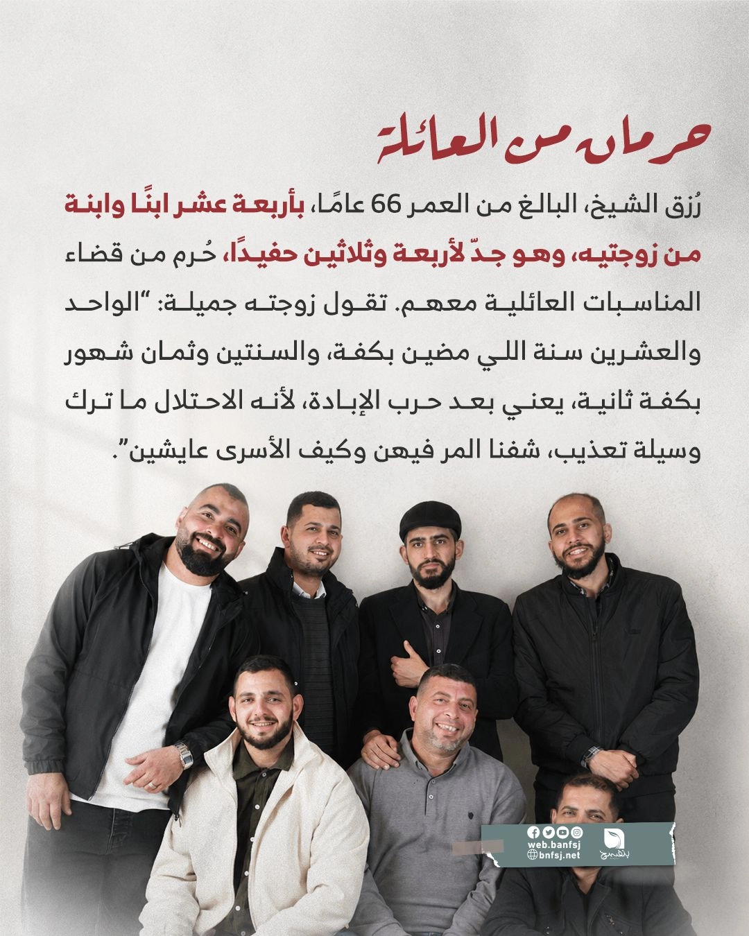 اعتقال كبار السن