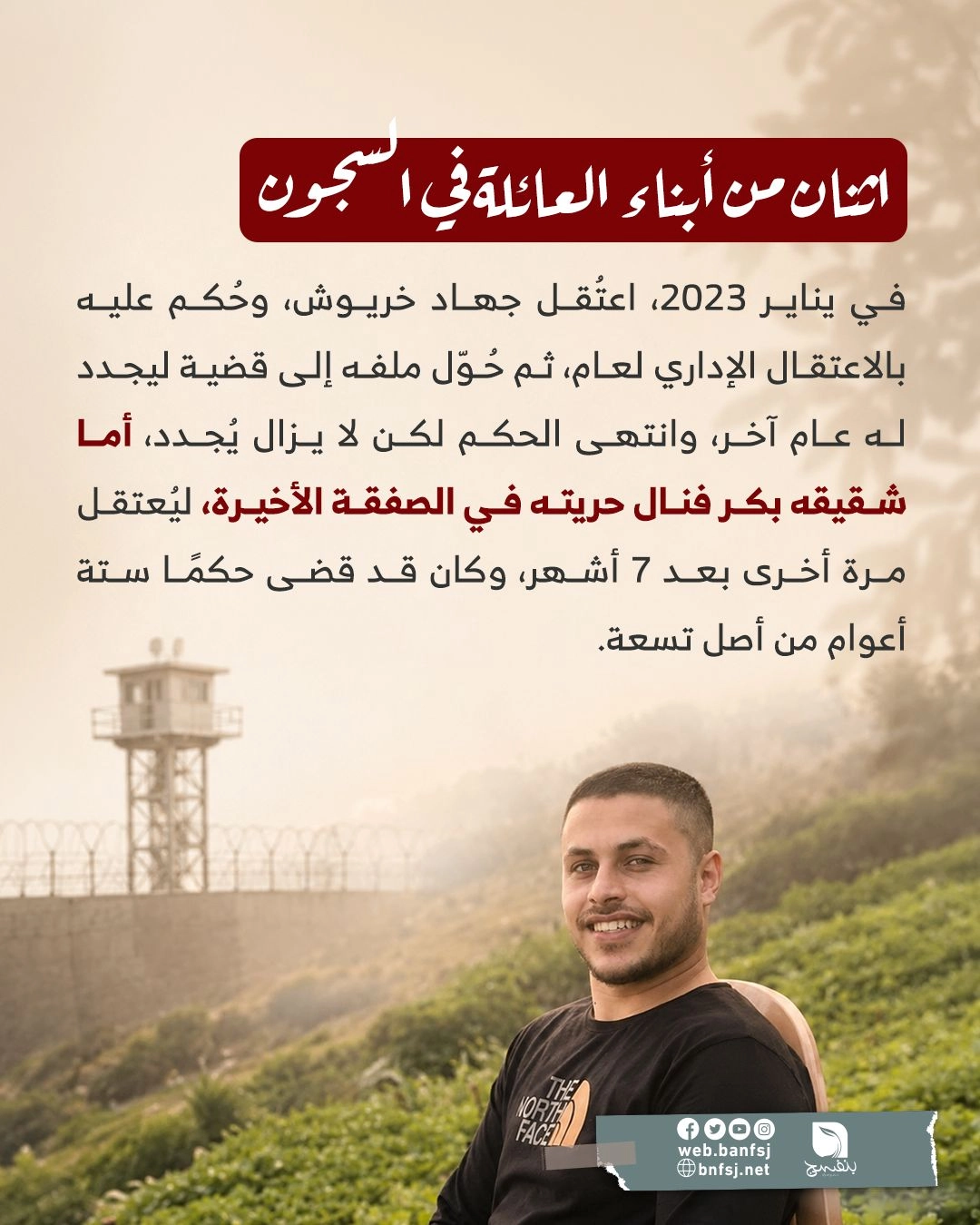 الاعتقال الإداري