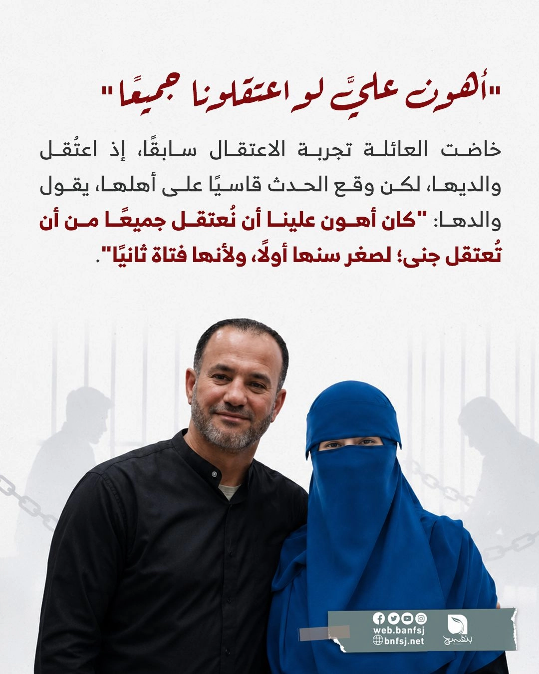 القاصرات في السجون