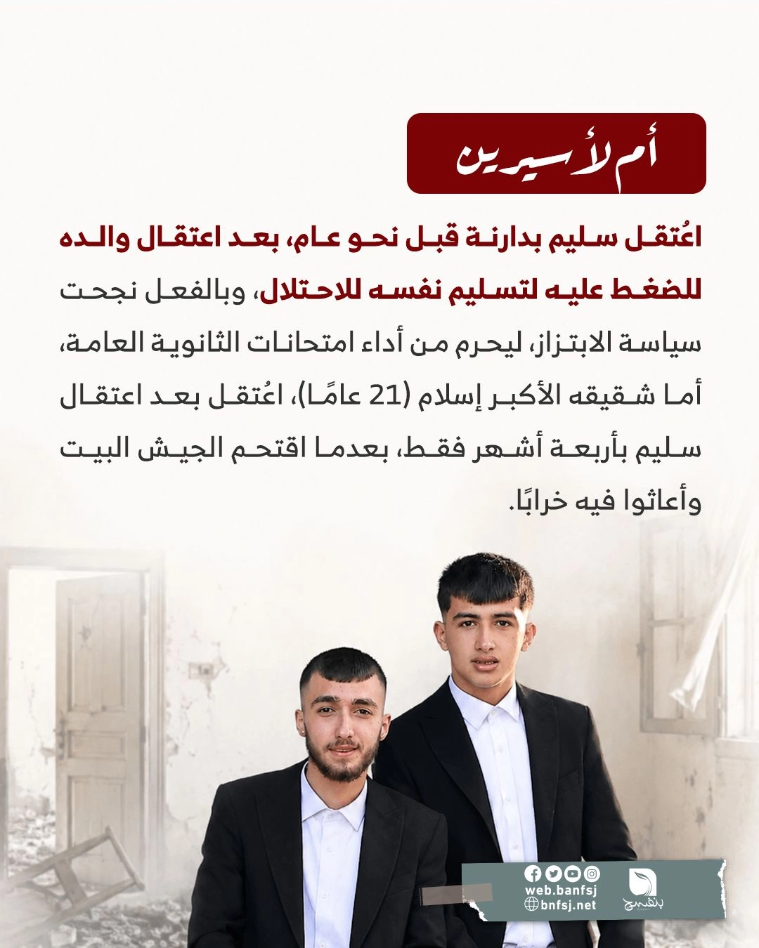الاعتقال الإداري