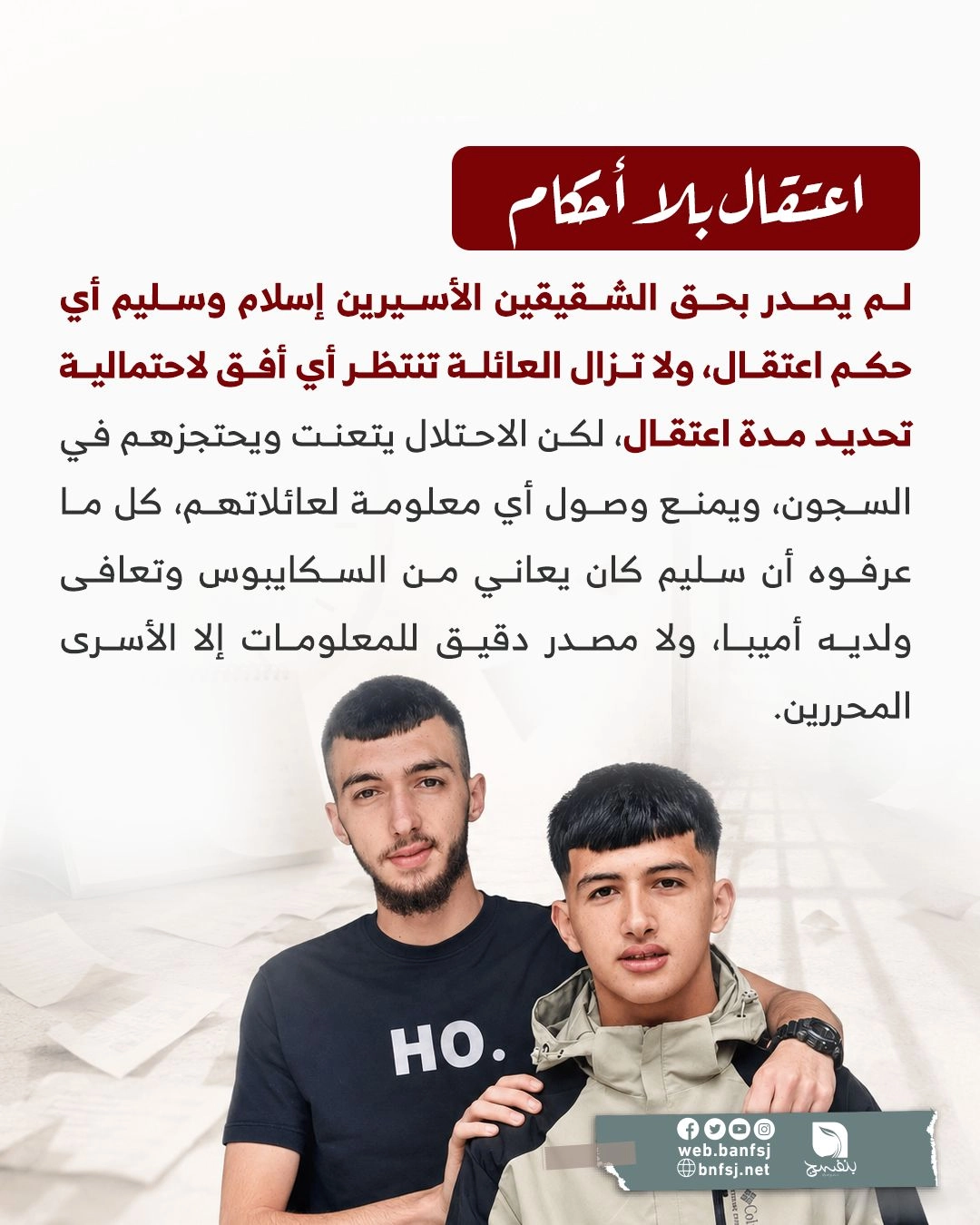 سجون الاحتلال