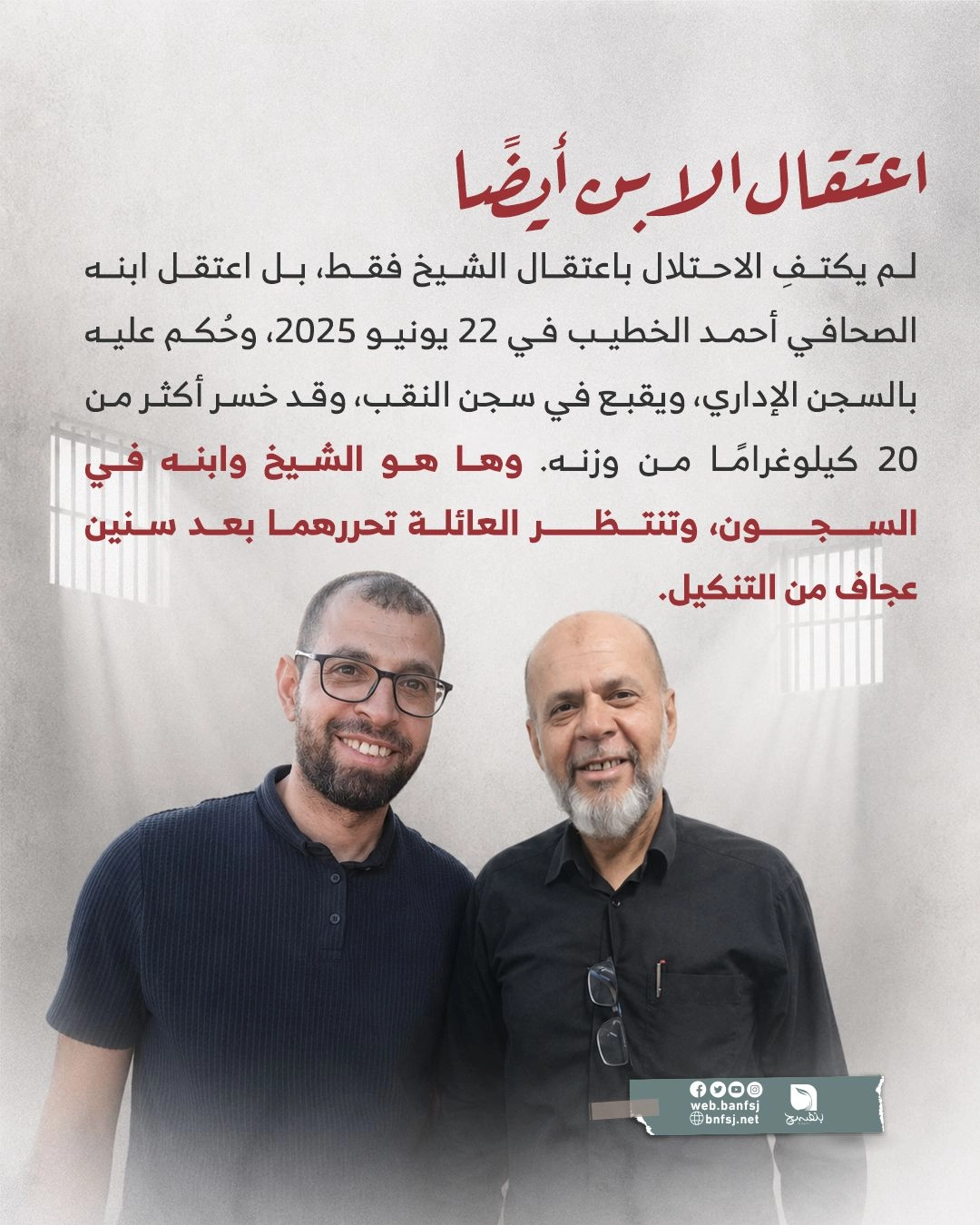 الأسير الصحافي أحمد الخطيب