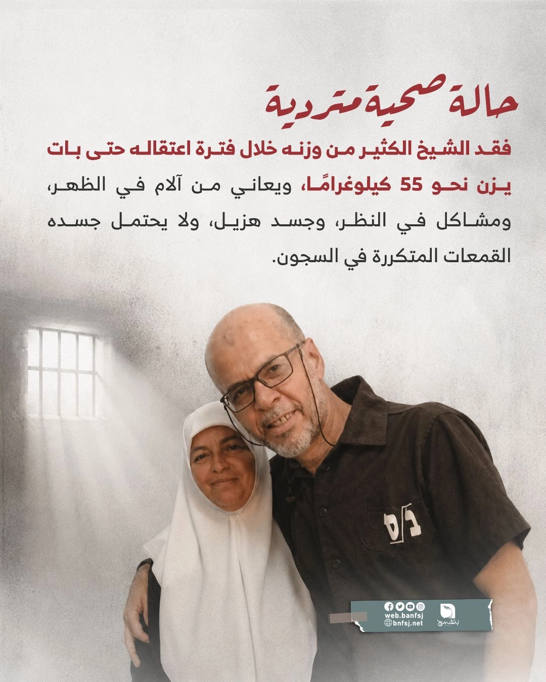 الإهمال الطبي في سجون الاحتلال