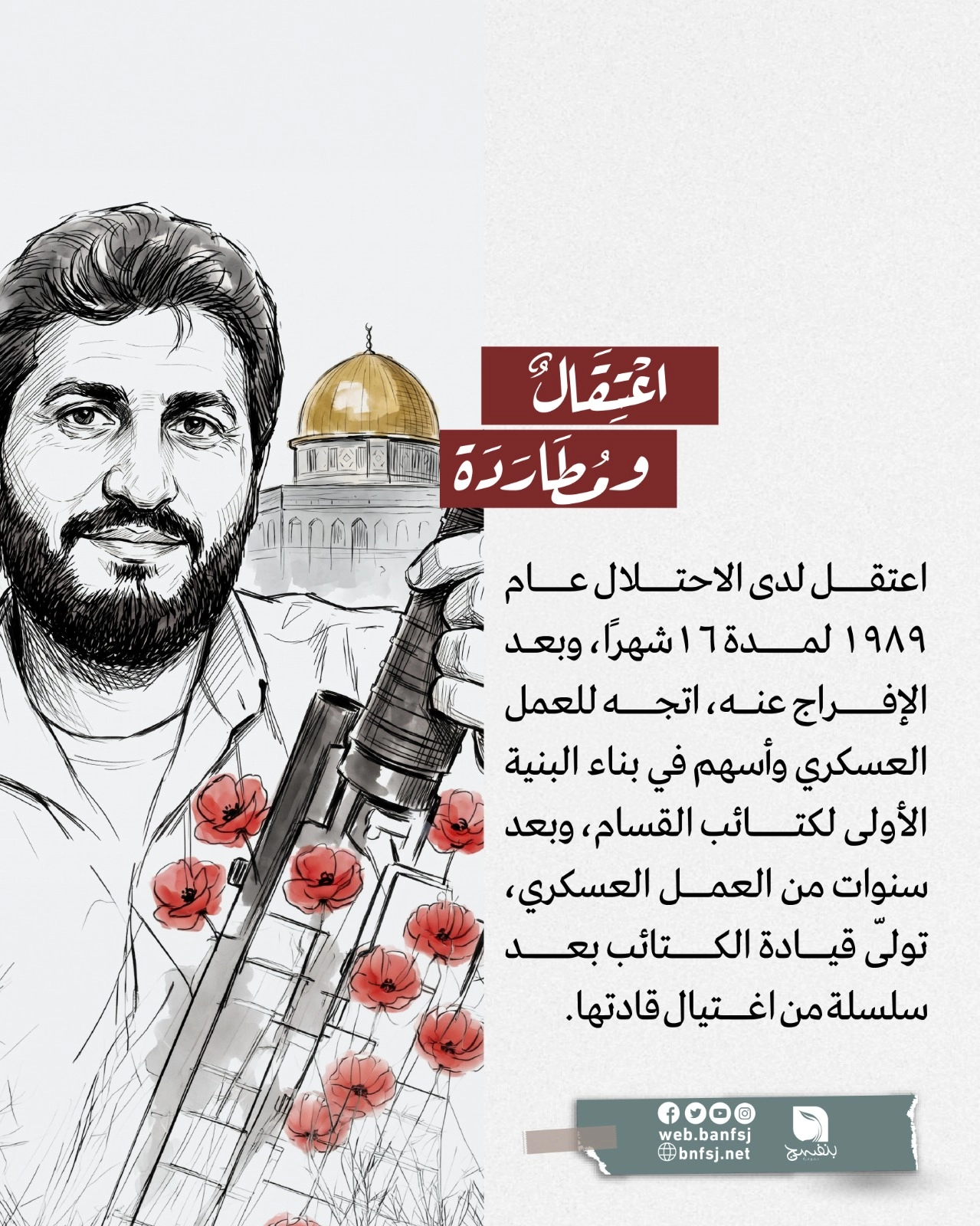 العمل العسكري