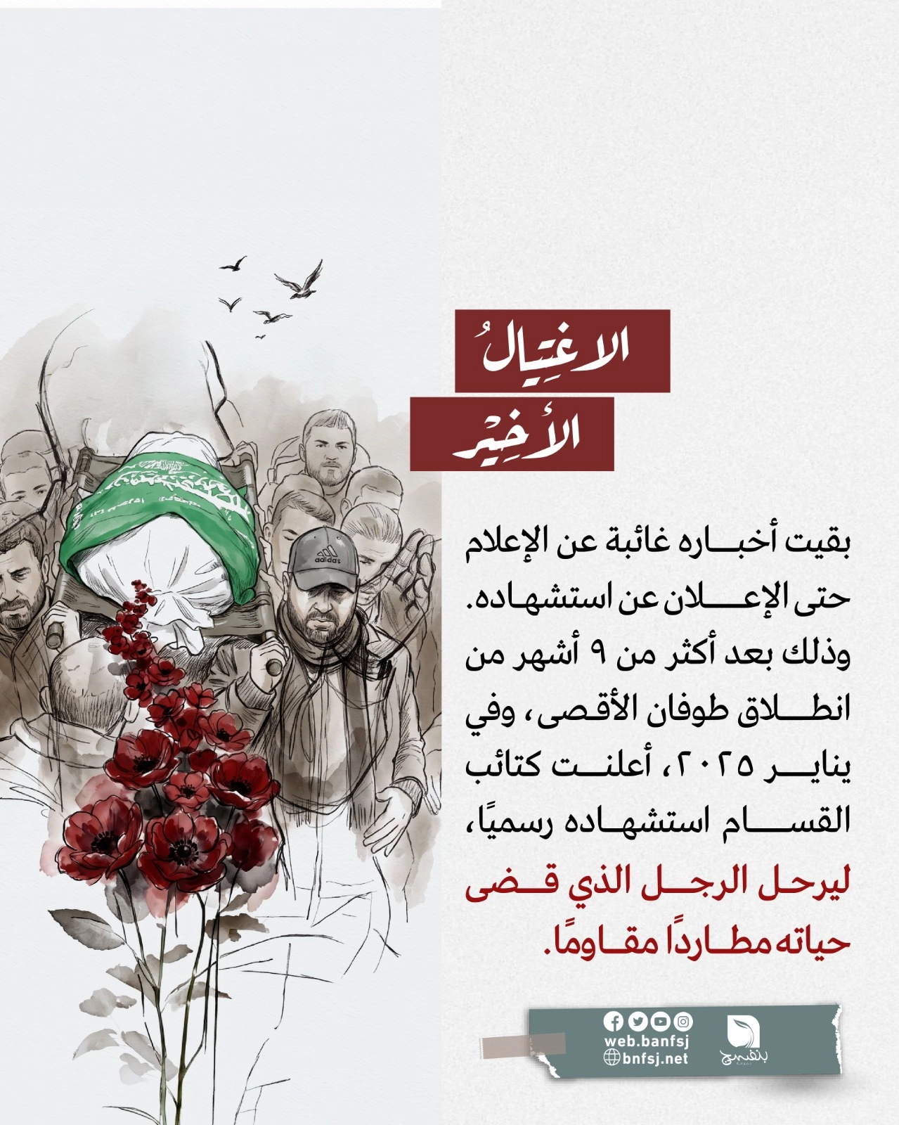 الاغتيالات في غزة