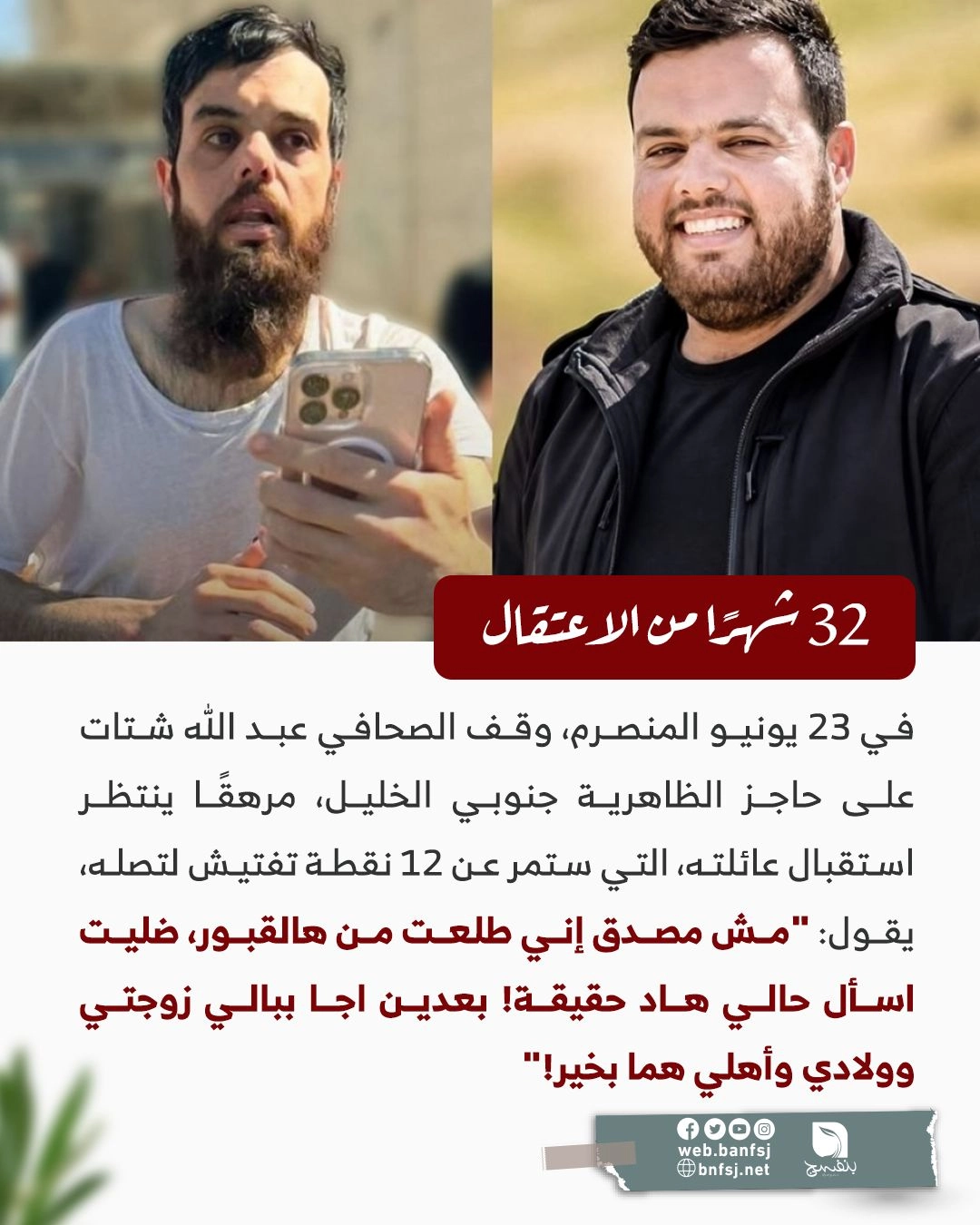 الاعتقال الإداري