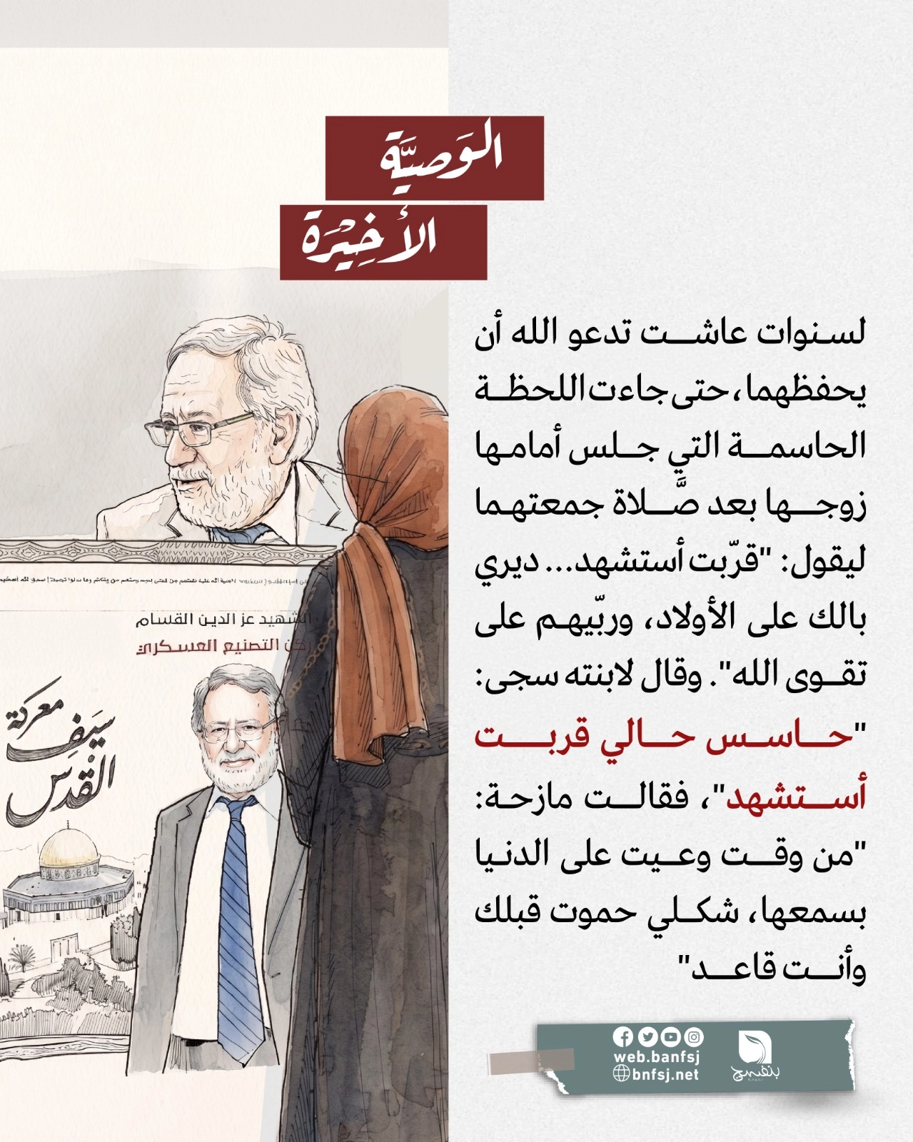 درب المقاومة