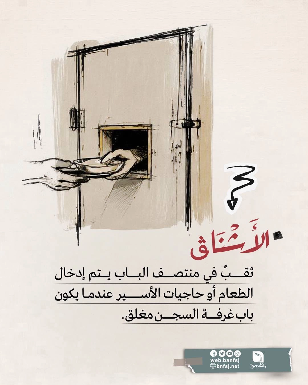 الأشناق