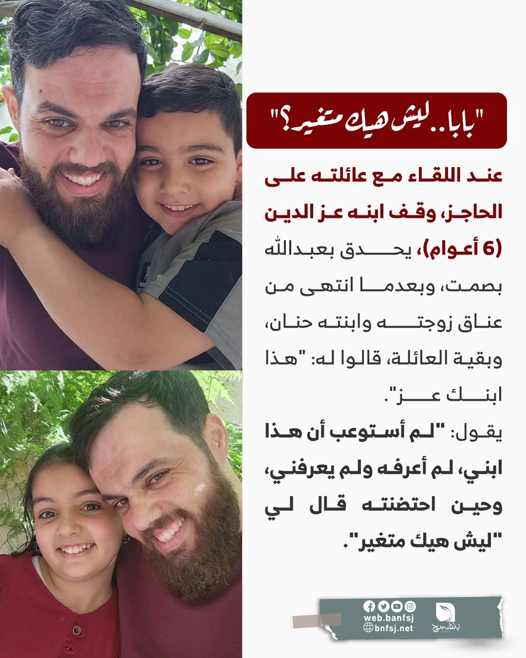 الوضع الصحي للأسير عبدالله شتات