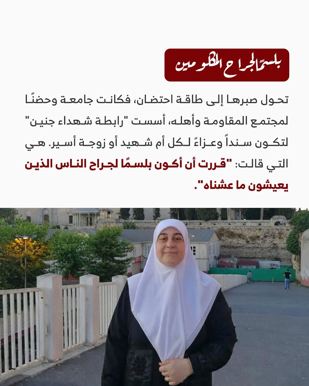 وفاء جرار