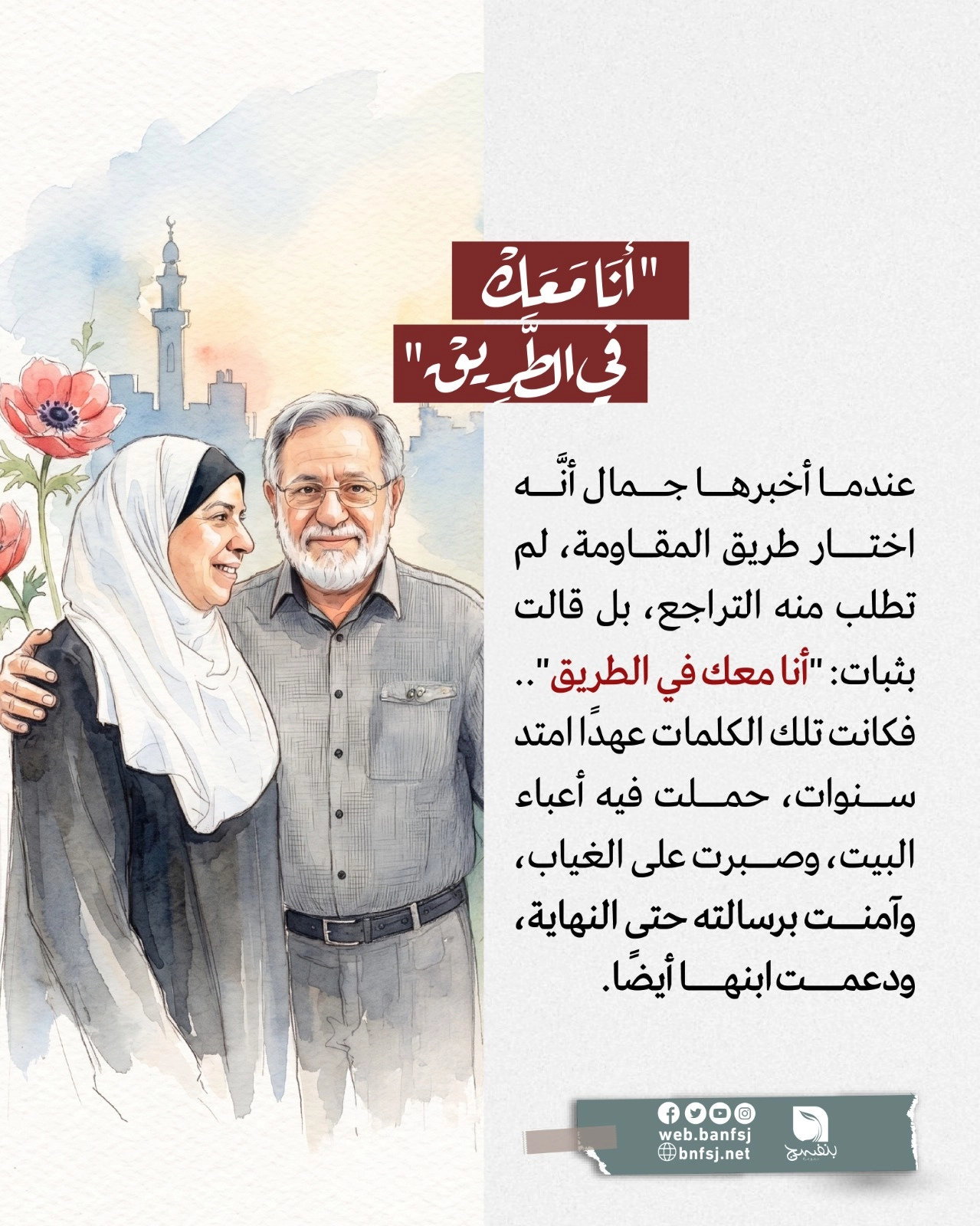 الشهيد جمال الزبدة