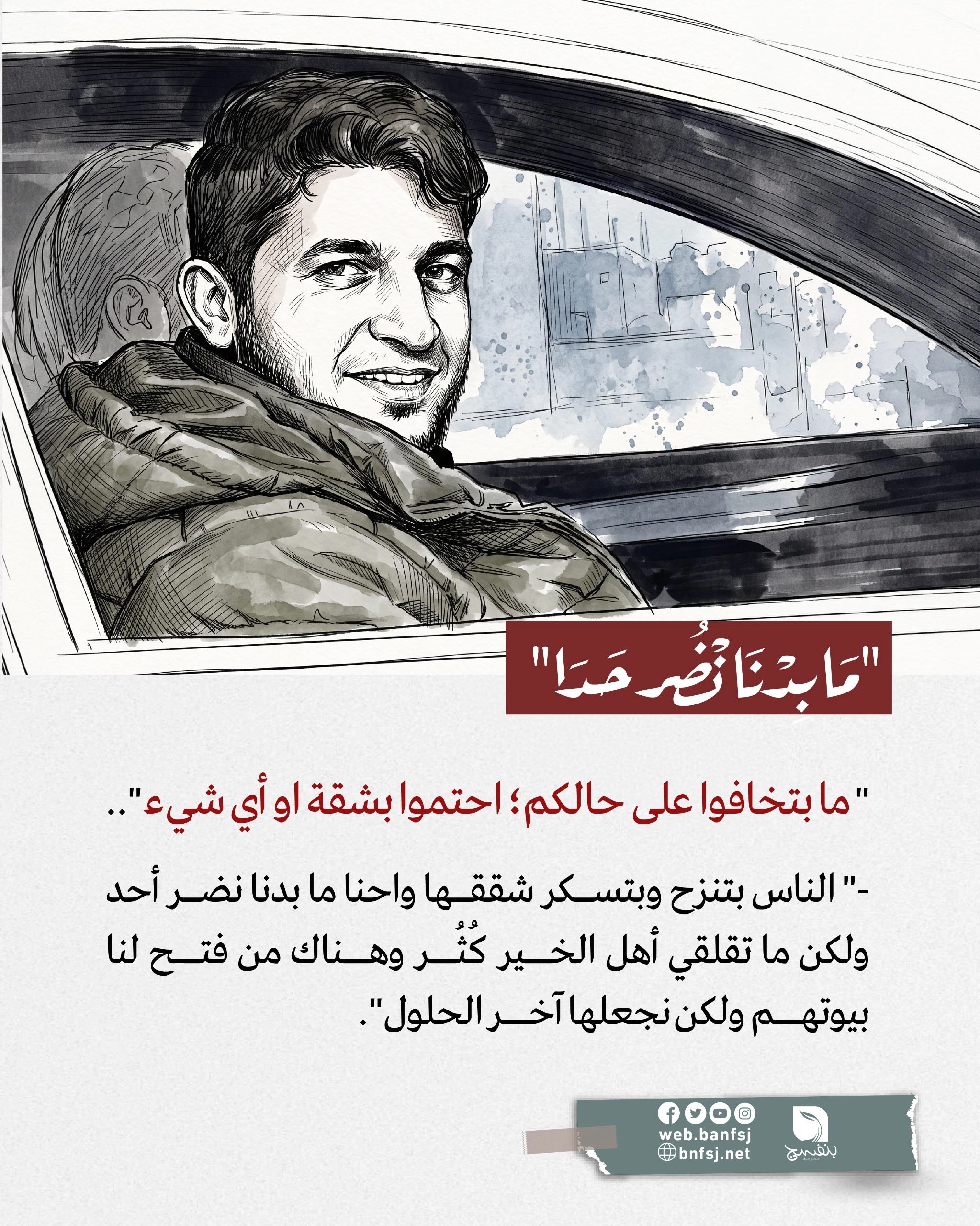 الصمود في شمال غزة