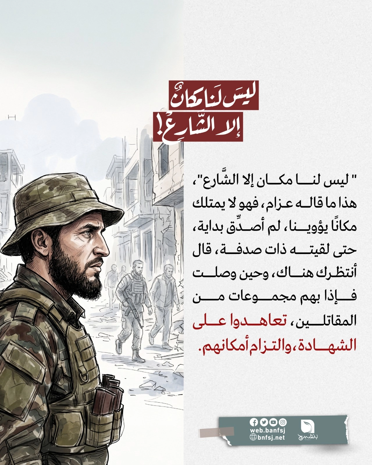 عزام الحية