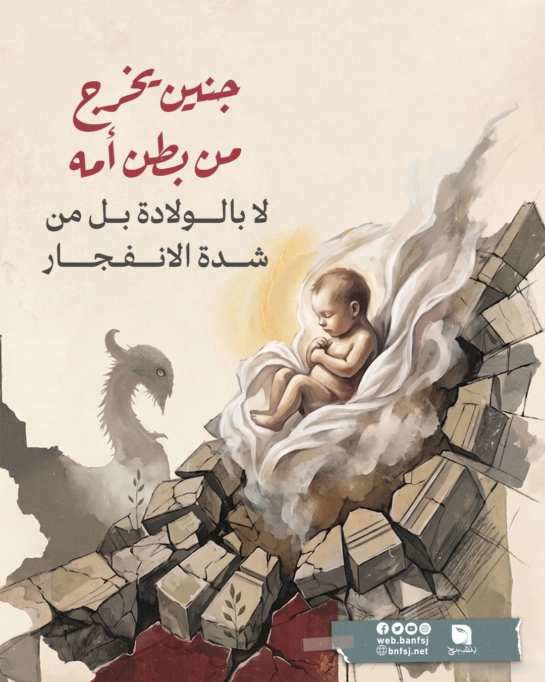 إجرام الاحتلال ضد الأطفال.jpg