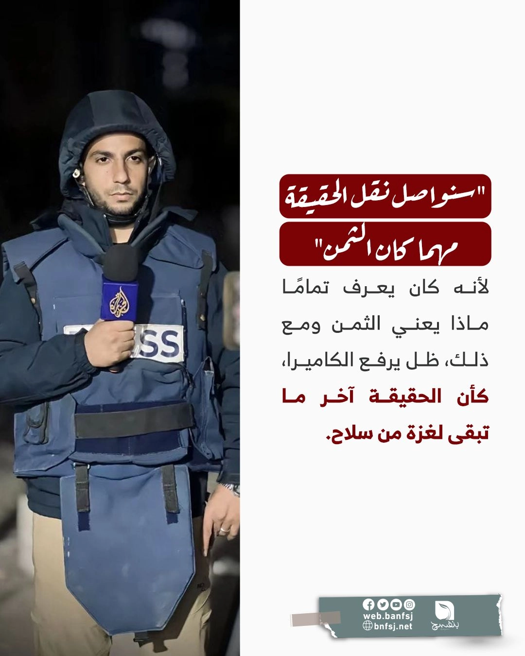 التغطية الإخبارية.jpg