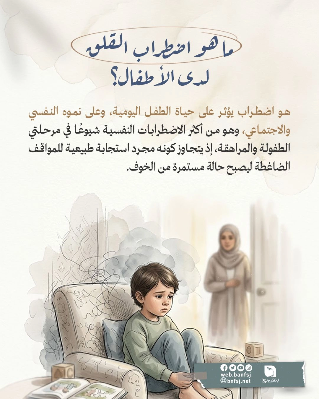 ما هو اضطراب القلق؟.jpg