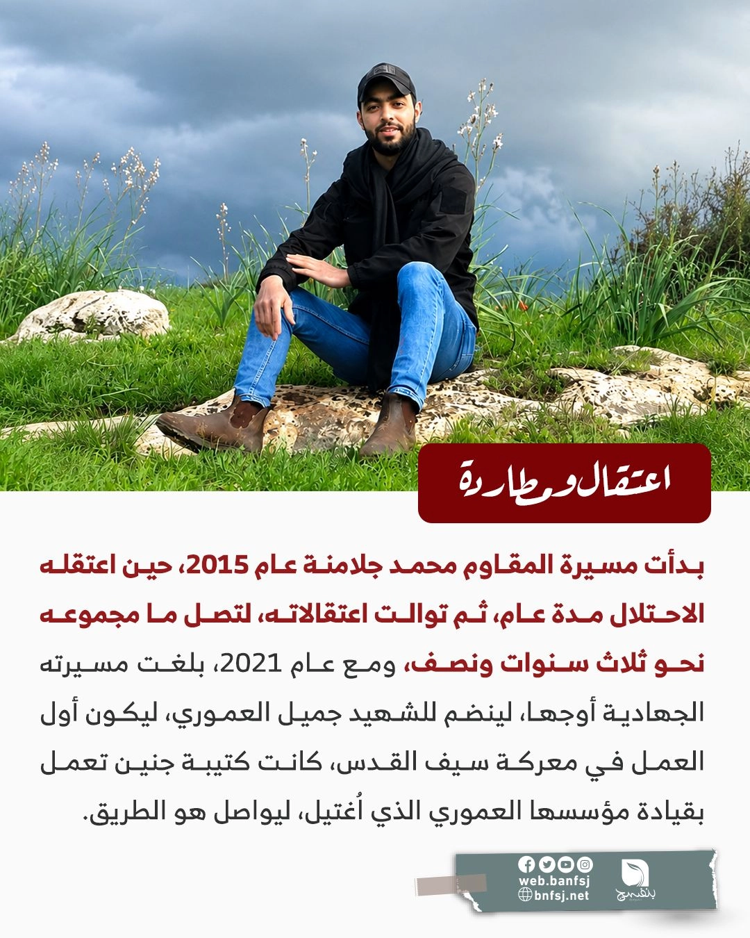 مسيرة المقاومة.jpg