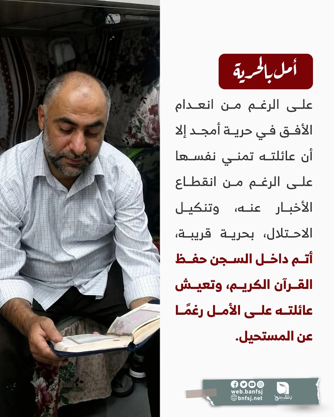 الأسرى في السجون.jpg