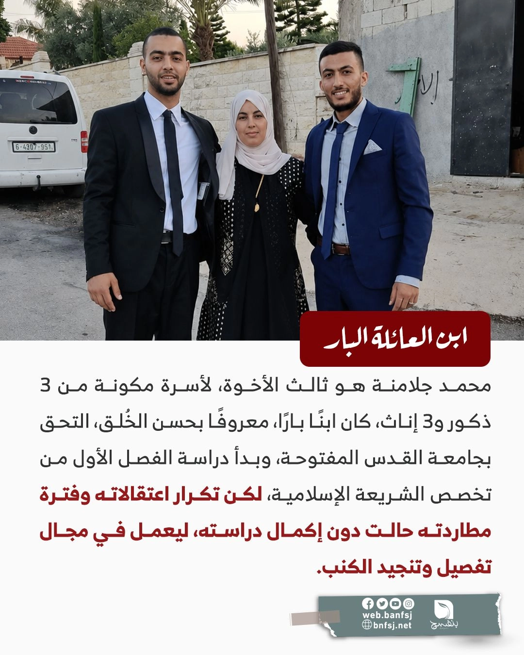 عائلات الشهداء في الضفة.jpg