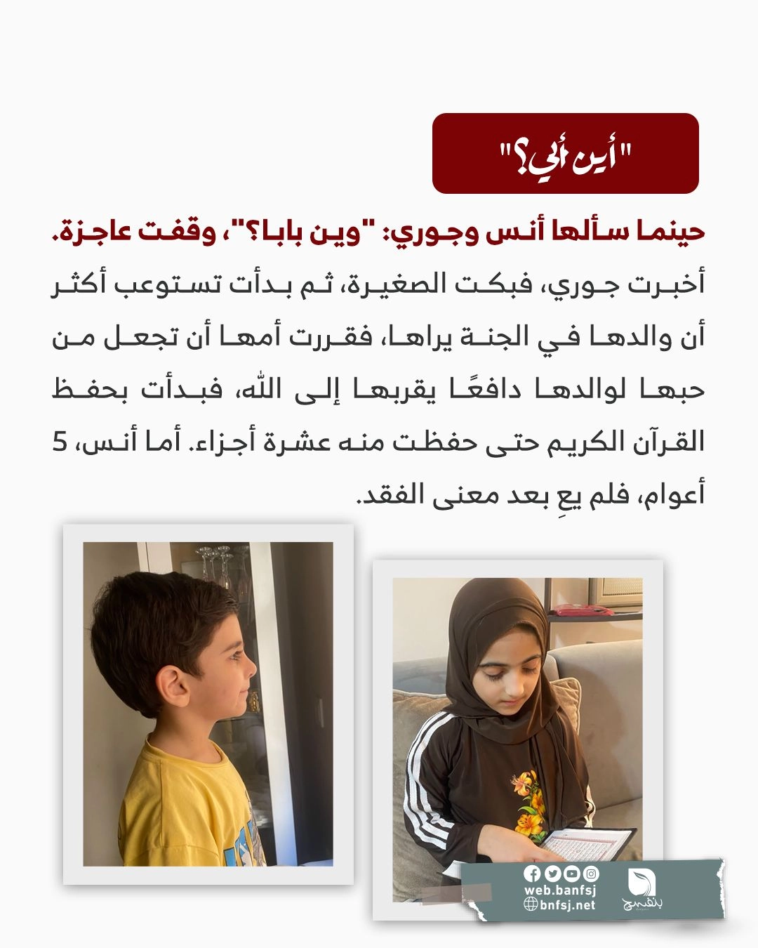 أعداد الأيتام في غزة.jpg