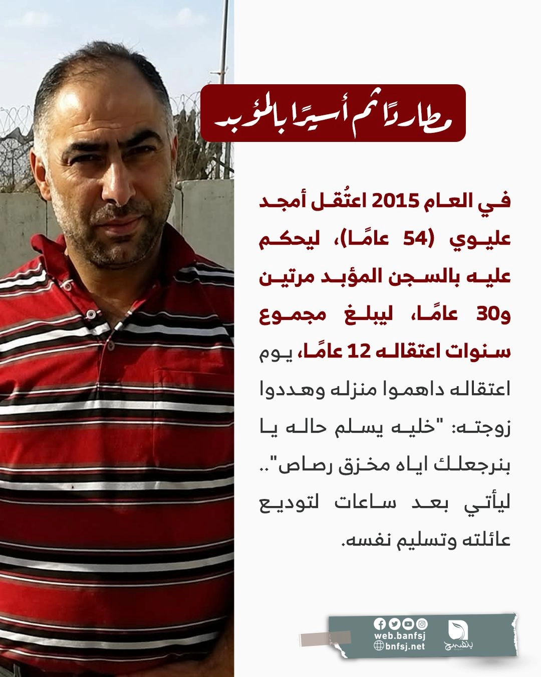 السجن المؤبد.jpg
