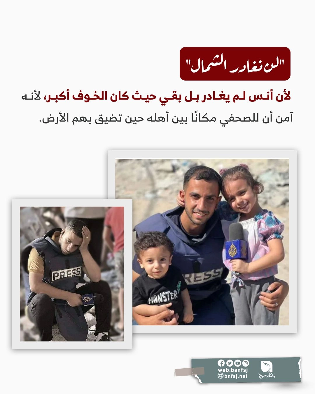 التمسك بشمال غزة.jpg