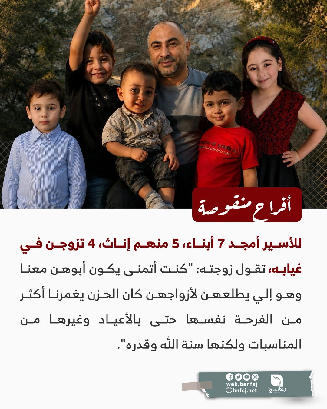 الأسرى.jpg