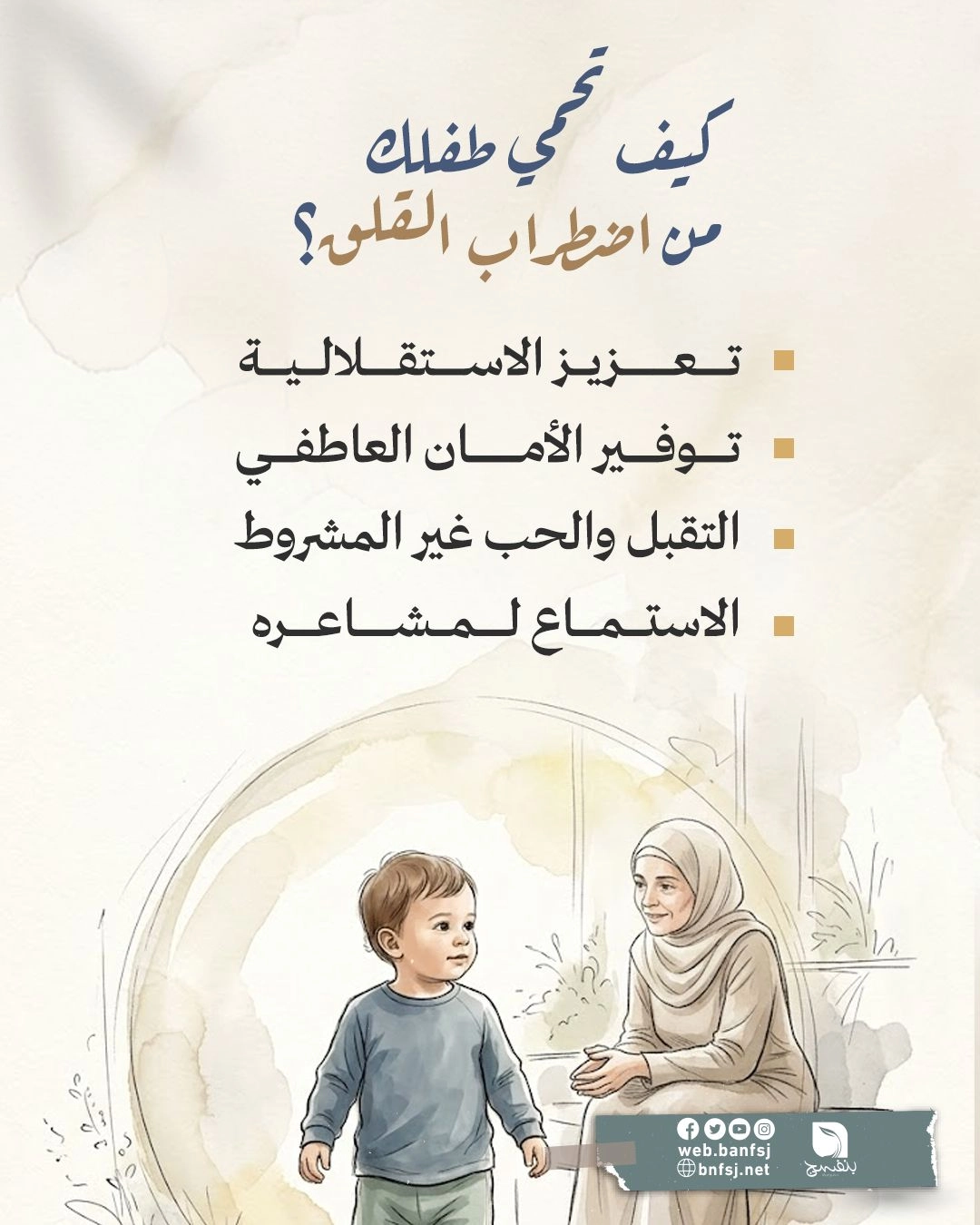 اضطراب القلق.jpg