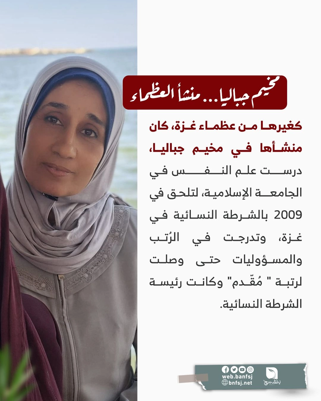 مخيم جباليا.jpg