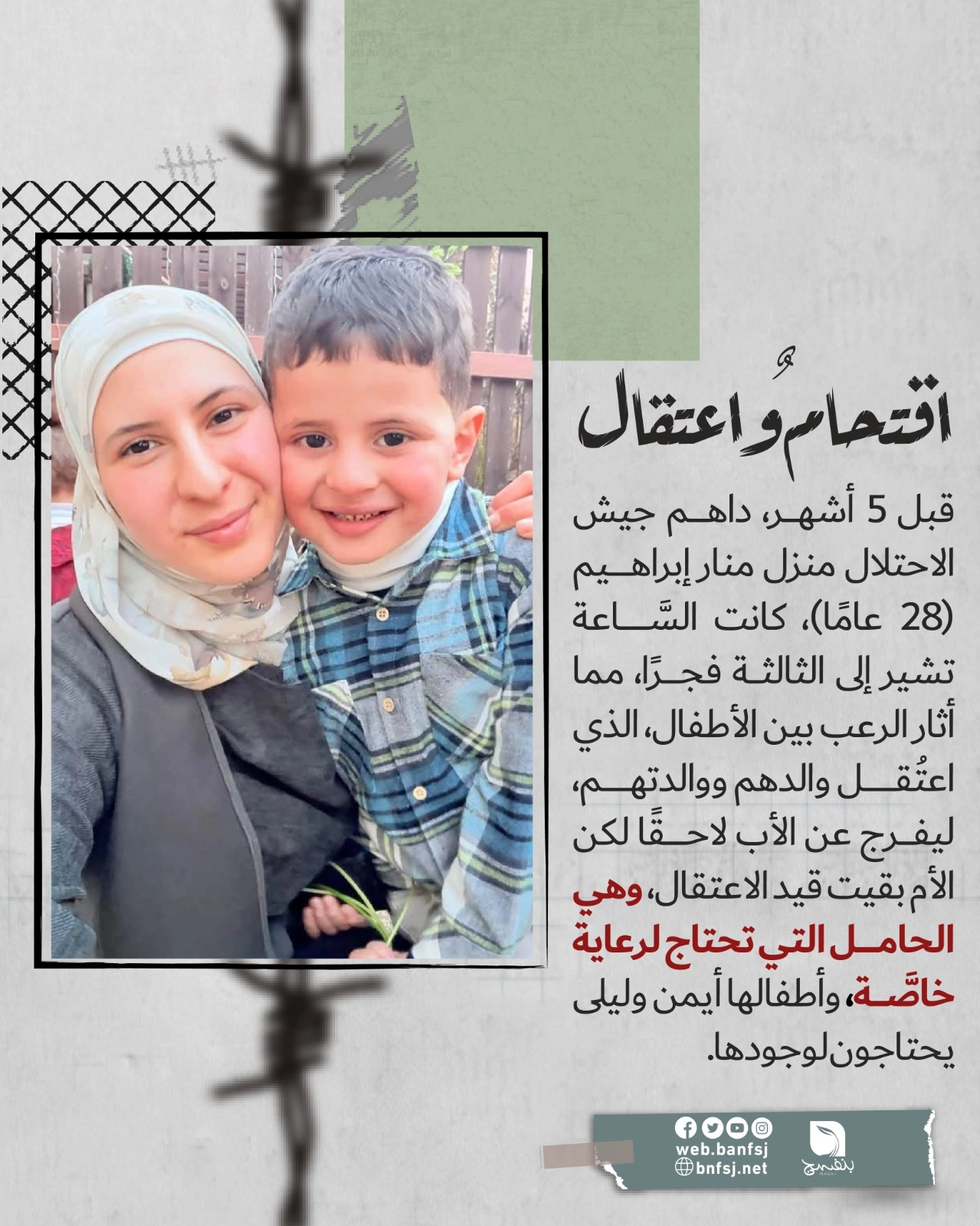 اعتقال النساء.jpg