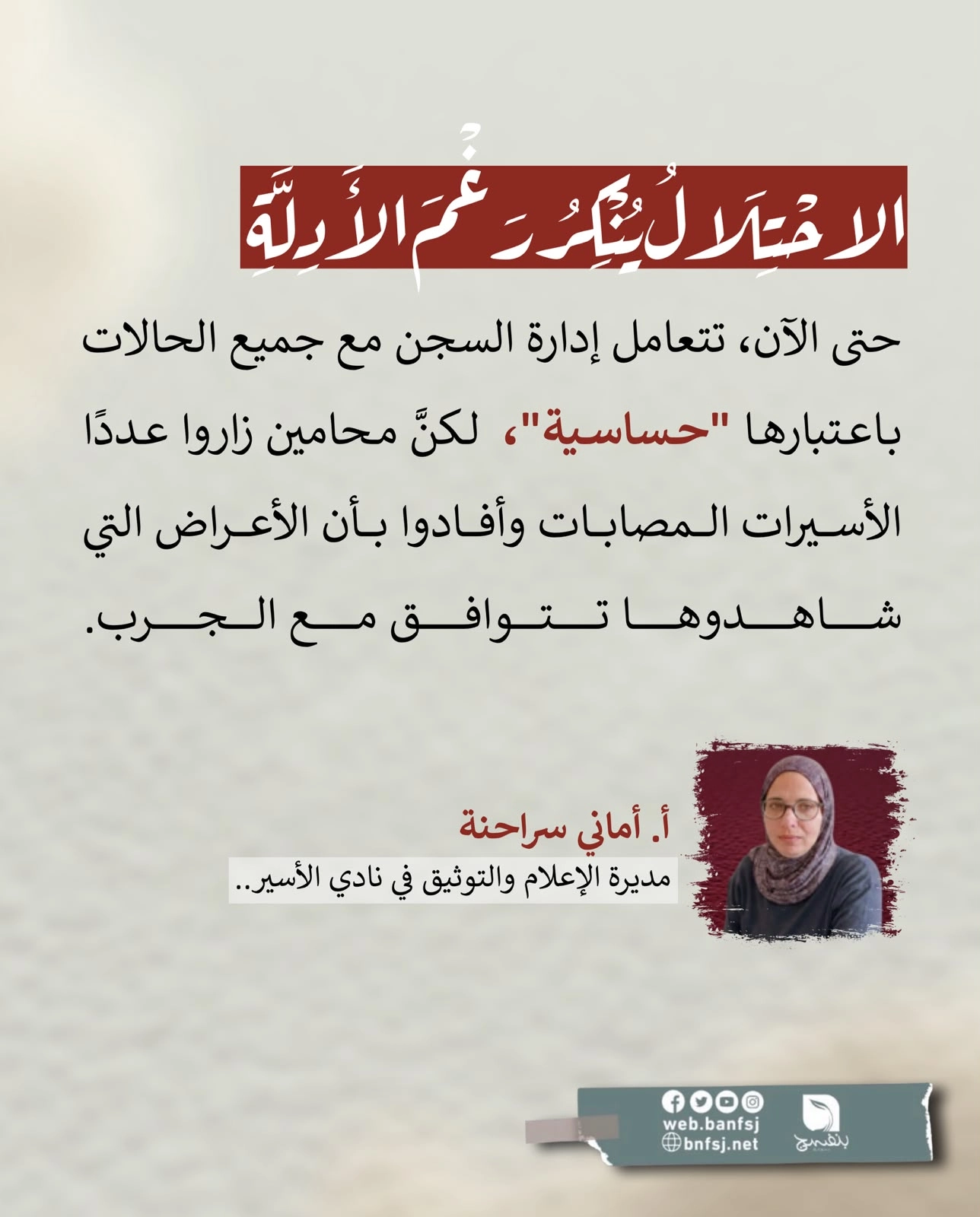 الأسيرات.jpg