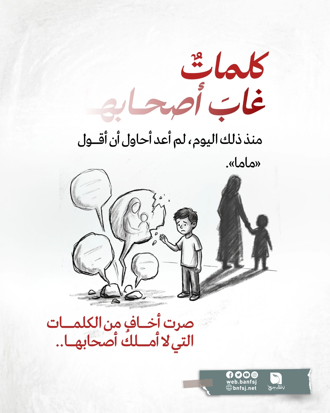الناجي في غزة.jpg