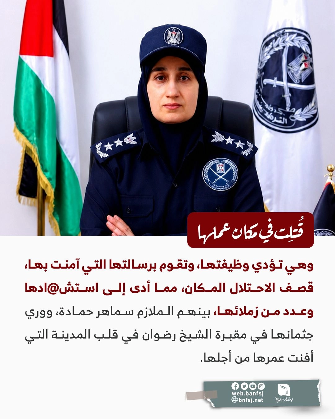 فاتنة السحار.jpg