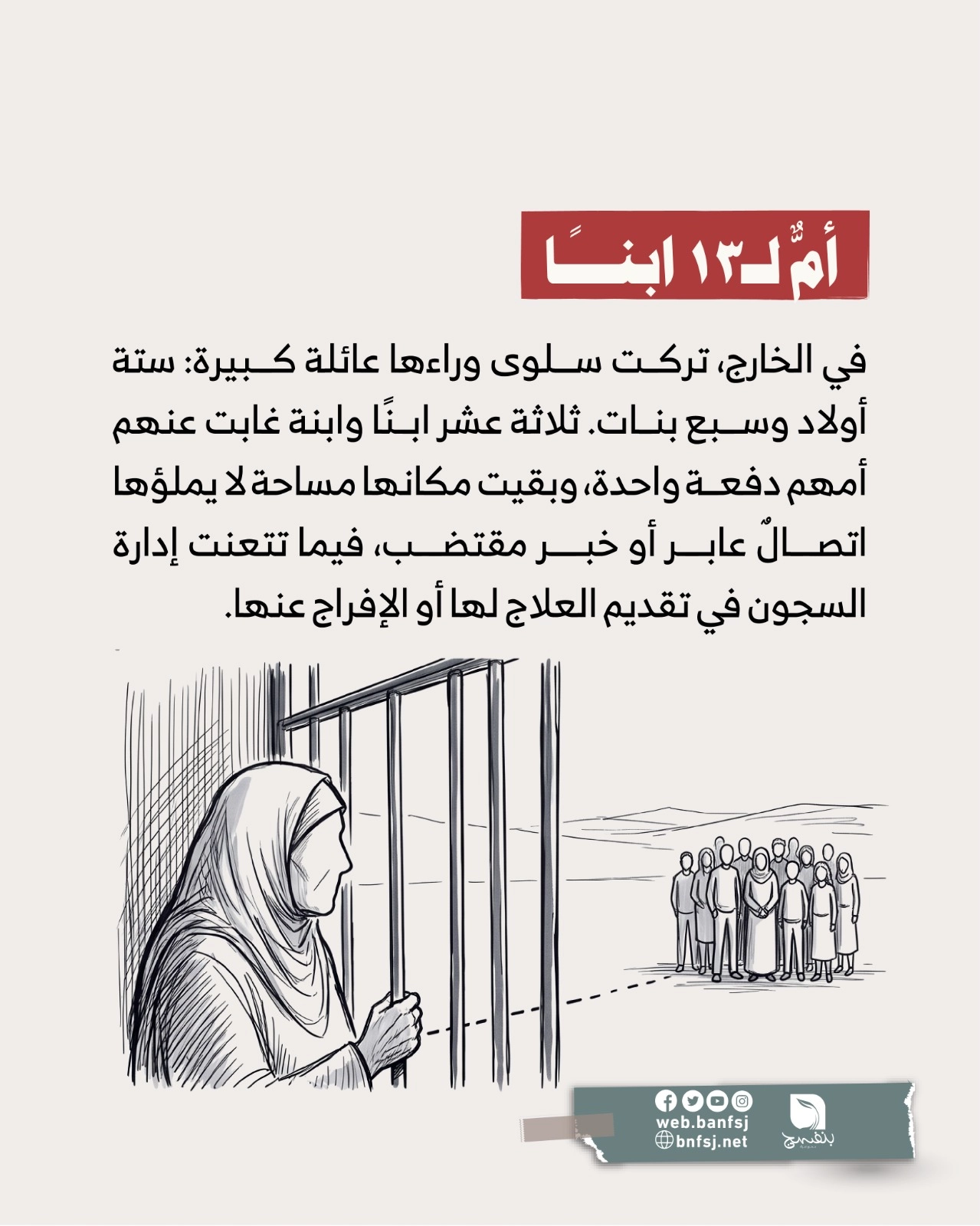 الأسيرات المسنات.jpg