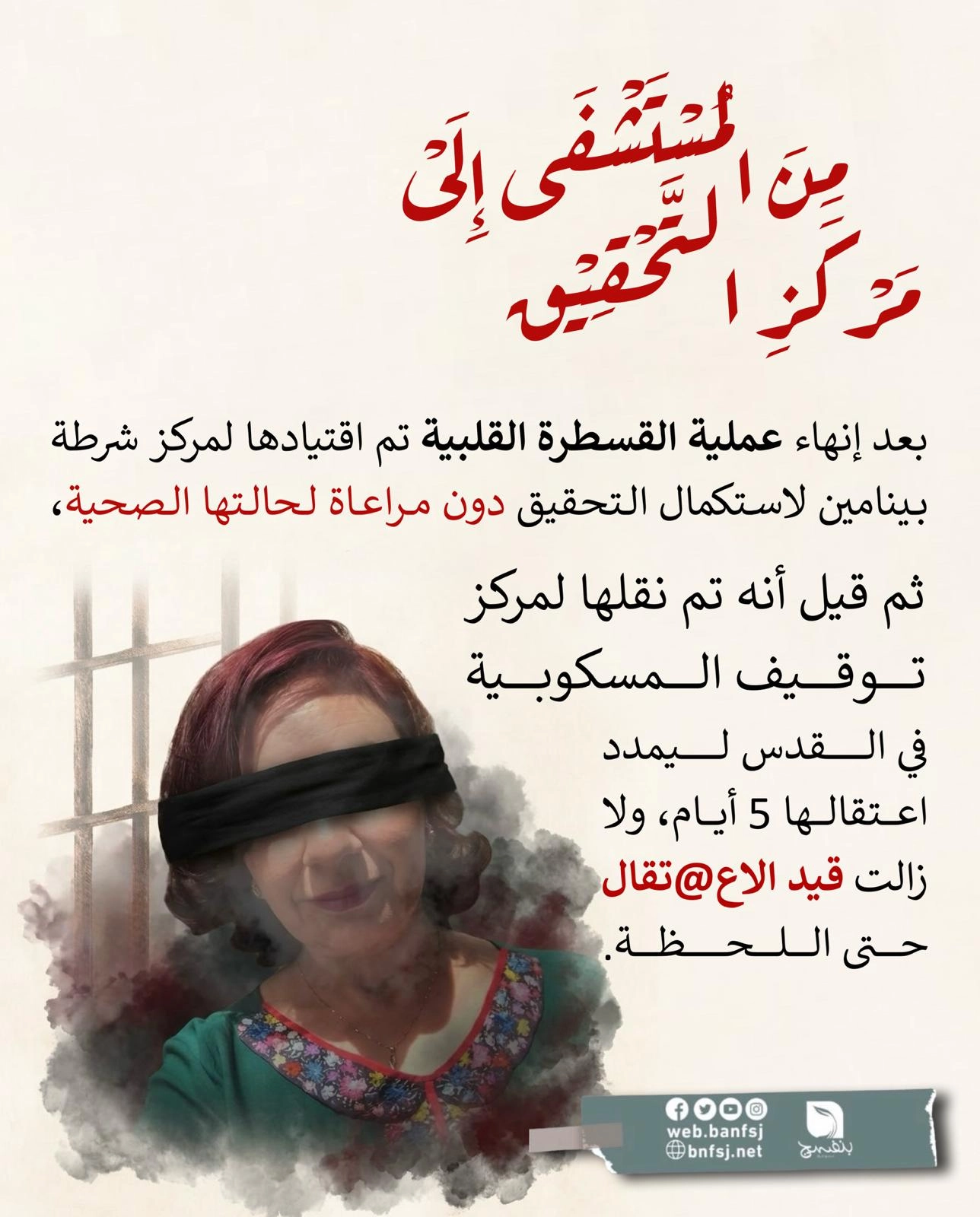 مراكز التحقيق.jpg