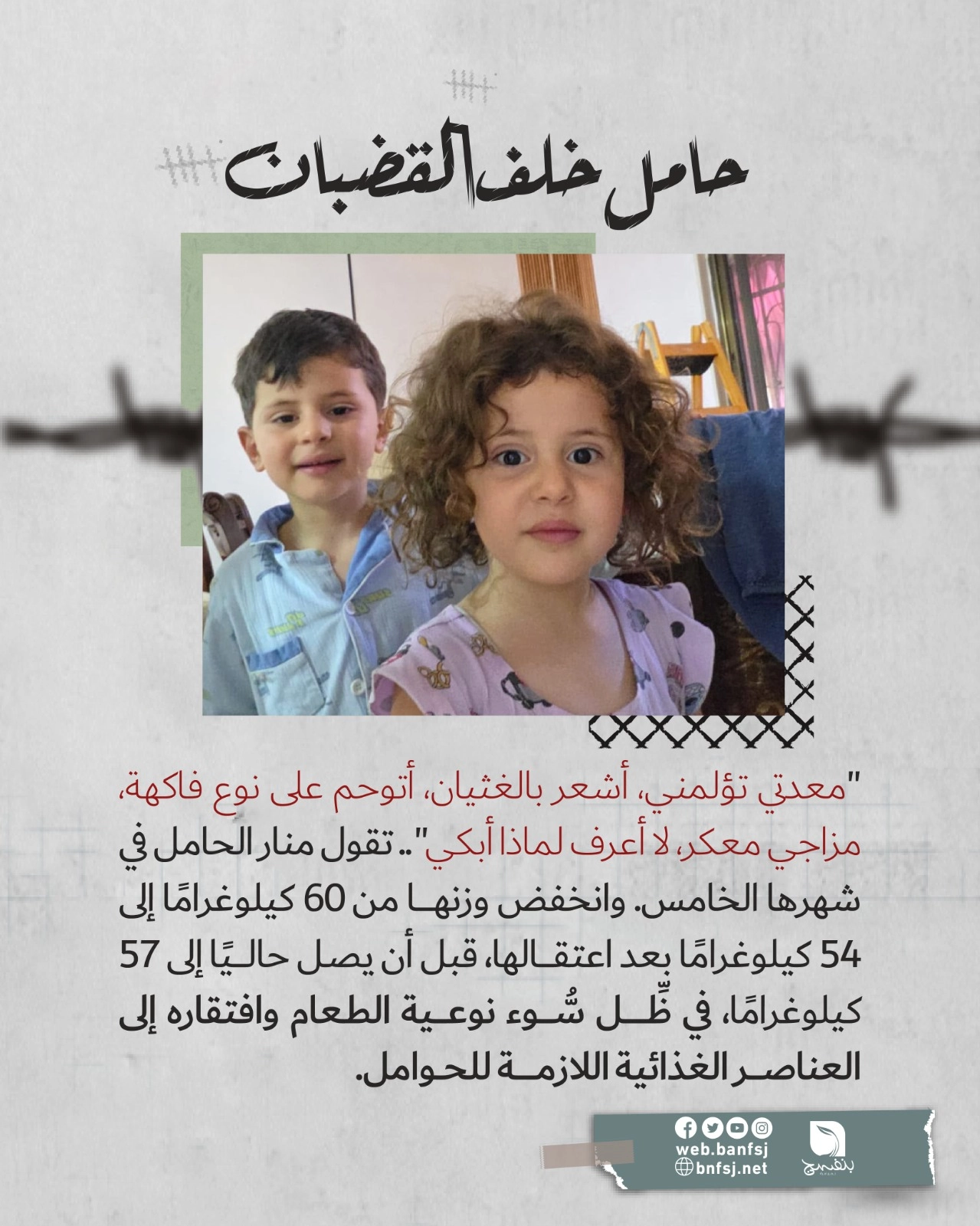الحوامل في السجون.jpg