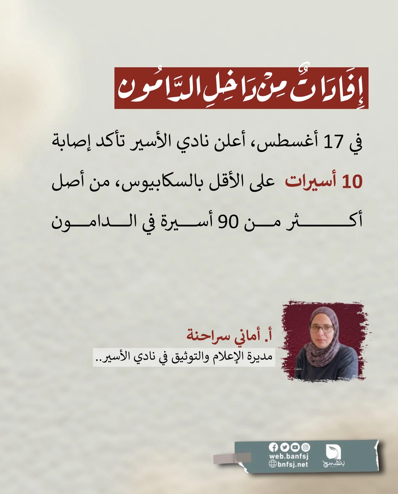 سجن الدامون.jpg