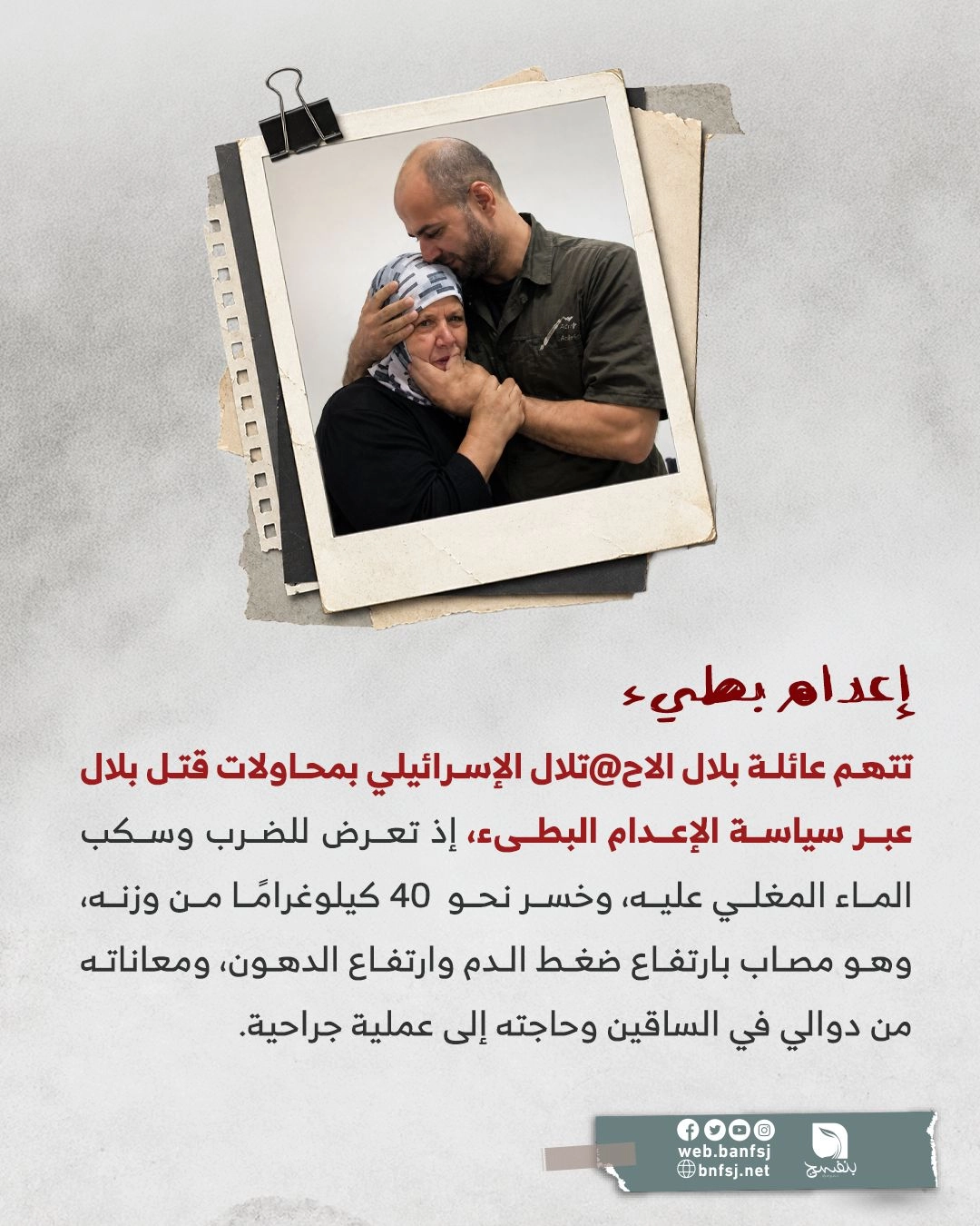 قتل بطيء بالسجون.jpg