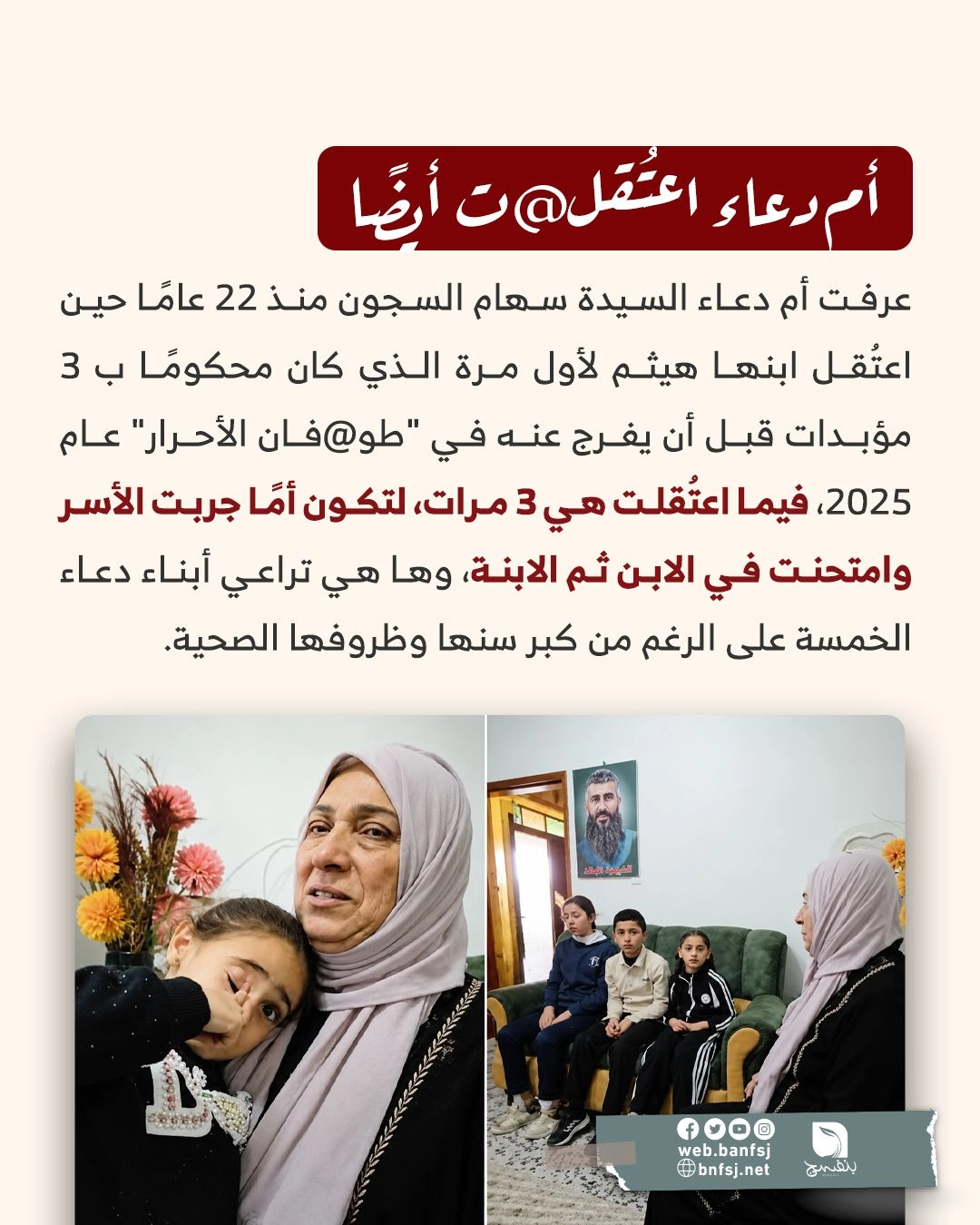 الاسيرات.jpg