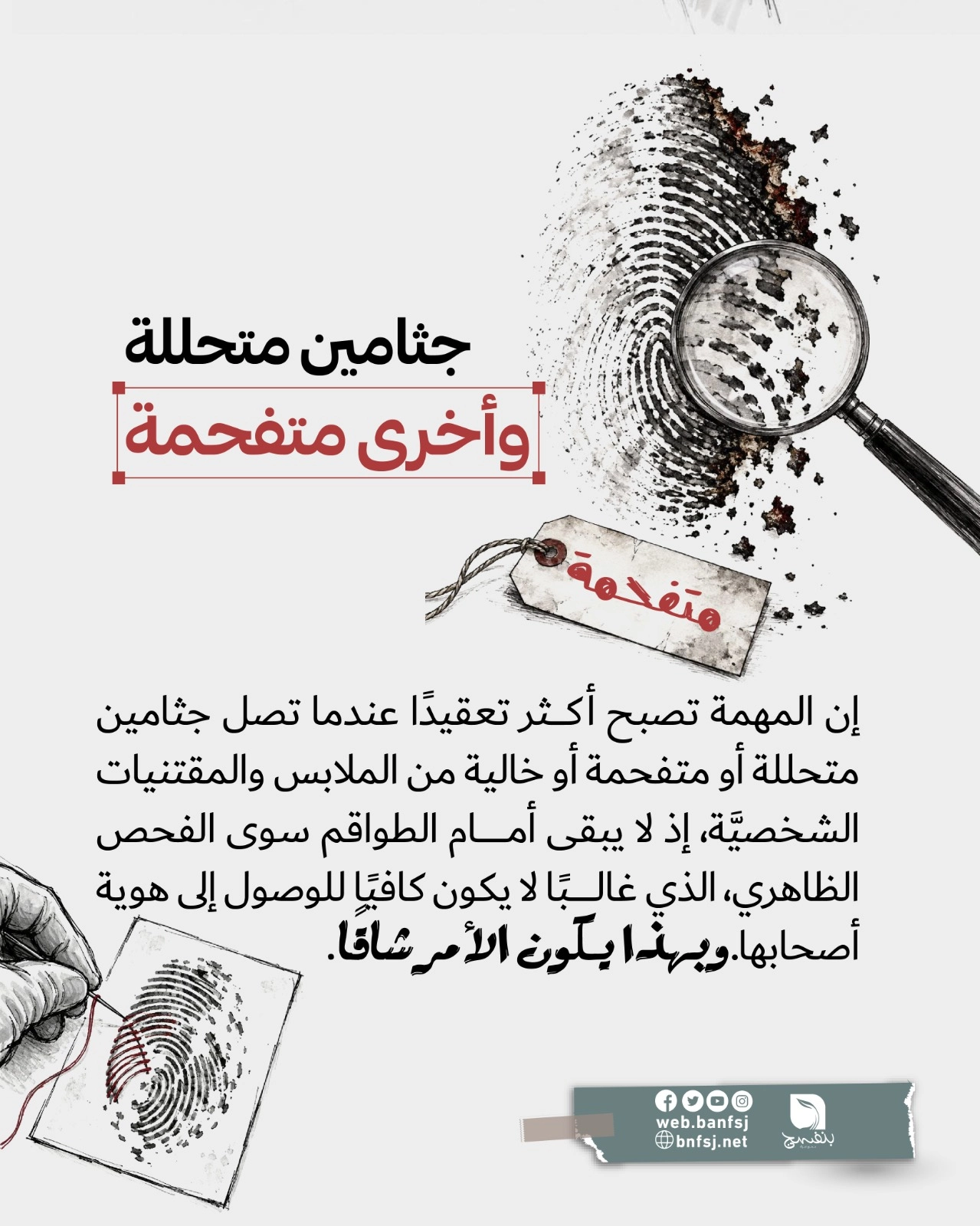 جثامين متفحمة في غزة.jpg