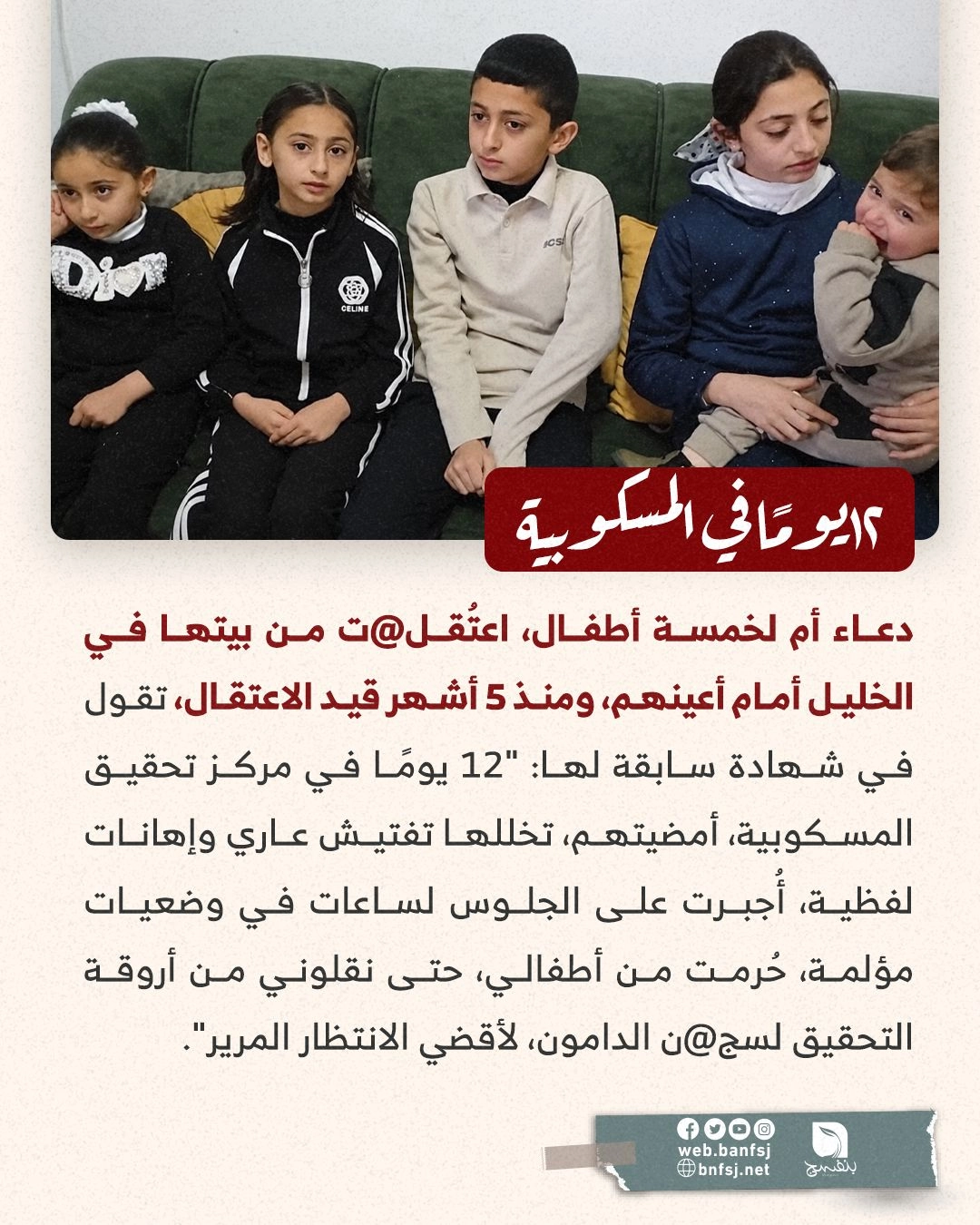 المسكوبية.jpg