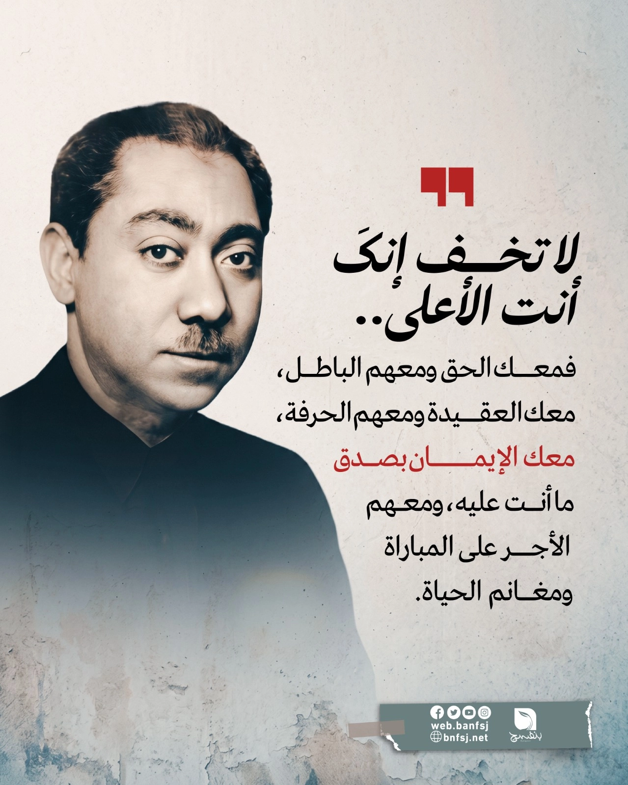 المفكر سيد قطب.jpg