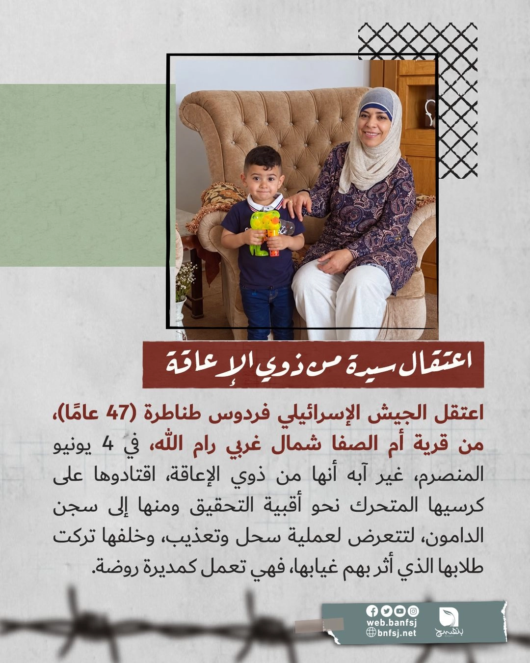 اعتقال سيدة من ذوي الاعاقة.jpg