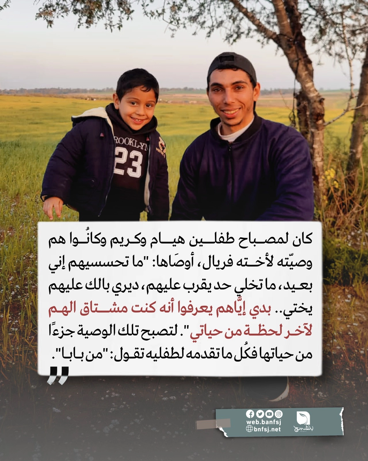 قصص الشهداء.jpg