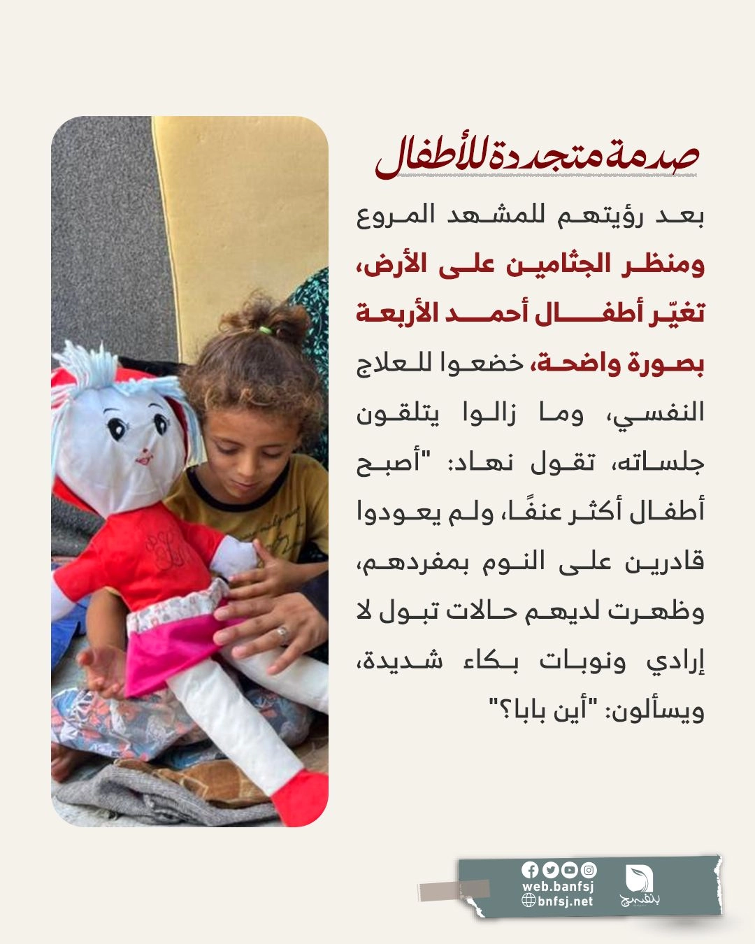 الأطفال والحرب.jpg