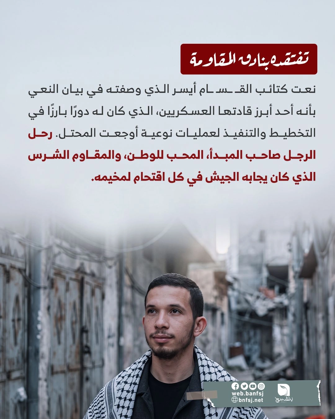 المقاومة1.jpg