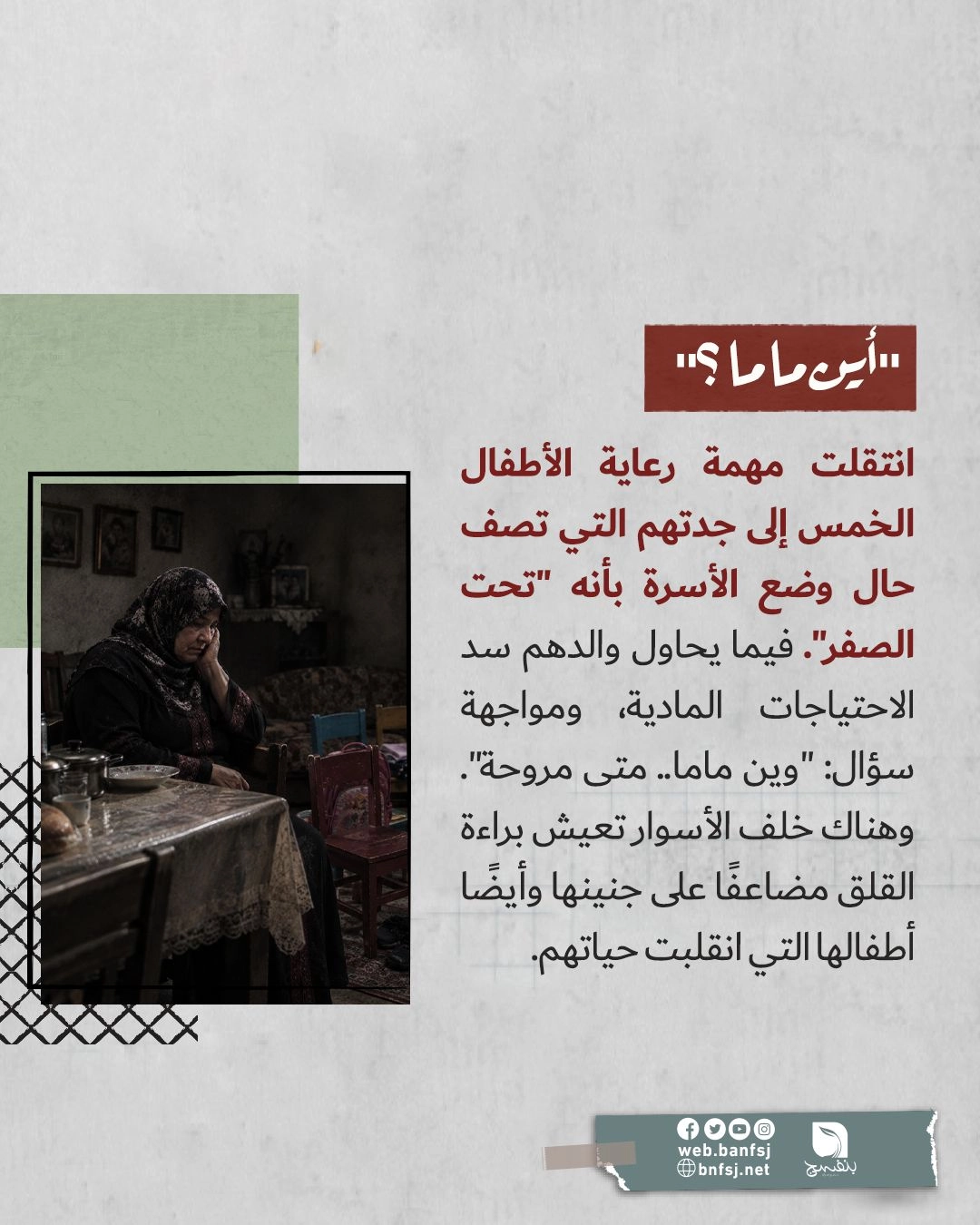 أبناء الأسيرات.jpg