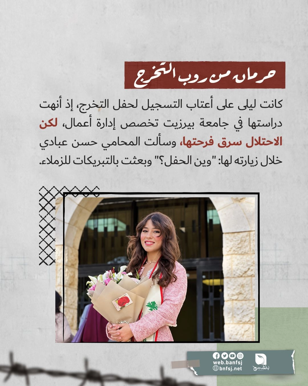 الأسيرة ليلى خليل 1.jpg